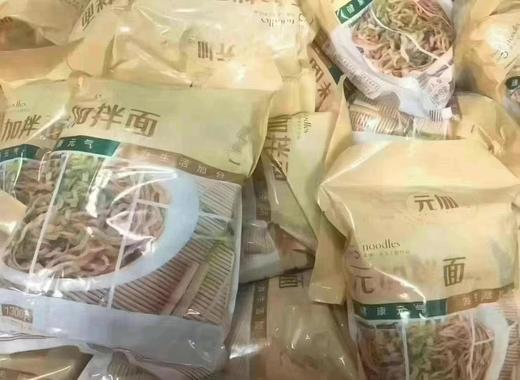 元加拌面（湿面） 商品图1
