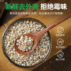 有机薏米薏仁米新货薏苡仁米小薏米五谷杂粮粗粮官方旗舰店360g 商品缩略图1