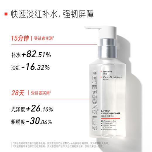 厚脸皮水 商品图4