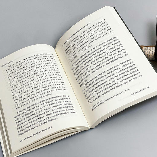 文化与诗学 现当代文学话语的方法与文本 综合性学术辑刊 中国期刊全文数据库收录期刊 商品图8