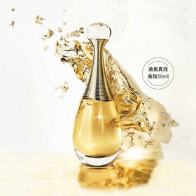 Dior迪奥真我女士香水50ml 花香浓香水 七夕情人节 生日礼物送女友【CDF】