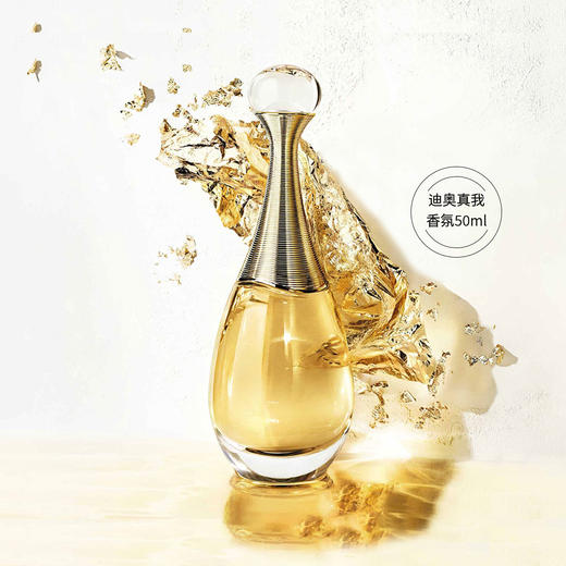 Dior迪奥真我女士香水50ml 花香浓香水 七夕情人节 生日礼物送女友【CDF】 商品图0