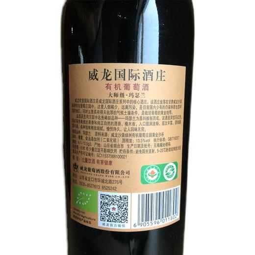 威龙大师级红酒 750ml 商品图4
