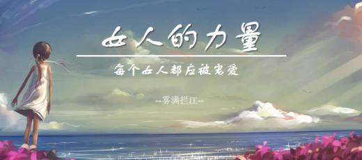 女人的力量 商品图0