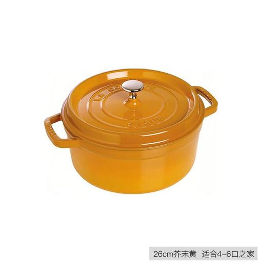 双立人-staub珐宝26cm（基础色）大容量珐琅锅铸铁锅多功能煲汤炖锅/个（颜色备注） 商品图3