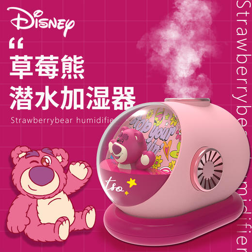 【Disney迪士尼】Disney迪士尼草莓熊 潜水艇加湿器 迷你补水无线便携 商品图1