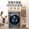 【精华洗】海尔(Haier)10KG全自动变频滚筒洗衣机家用大容量智能投放525筒径双喷淋速洗香薰除菌精华洗XQG100-BD14326L 商品缩略图1