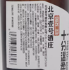 一担粮二锅头白酒480ml【BC】【QC】 商品缩略图1