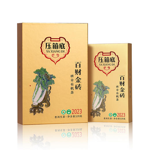 压箱底·百财金砖 班章有机茶 普洱生茶砖茶 520克 礼盒装 商品图0