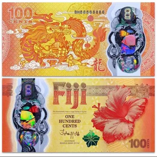 2024斐济龙年100分塑料钞（88888）开头吉祥号  单张/双连体/八连体/十六连体 商品图1