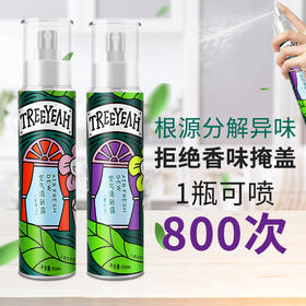 淳野 空气清新露室内卧室持久留香家用房间客厅卫生间汽车除臭清香