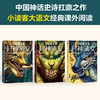 写给孩子的封神演义（全3册） 商品缩略图2
