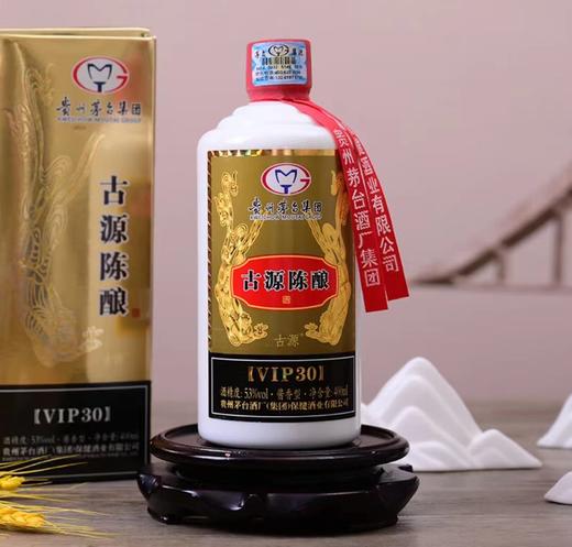 【仅剩4箱】2022 年茅台 古源陈酿VIP30 53度酱香型白酒 400ml*6整箱装（非原箱） 商品图2