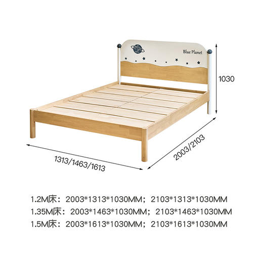 喜梦宝儿童床现代简约家具青少年小户型小孩男童床卧室单人蓝色星球 商品图2