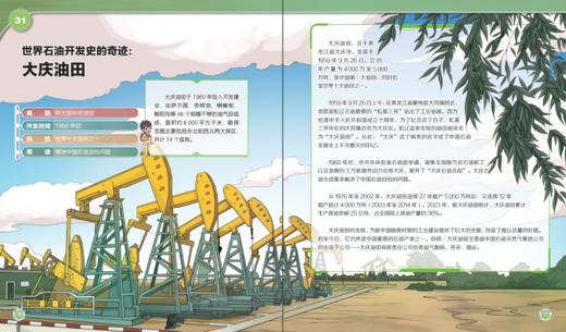 【连岳推荐】青少年应该知道的中国百大科技成果 商品图6