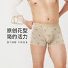 都市丽人都市锋尚日常休闲60S木莱尔舒适人棉平角男士内裤FK3HC1 商品缩略图0