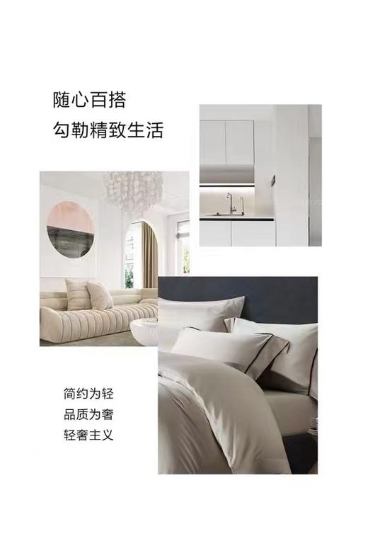 润玉四件套纯棉 商品图5