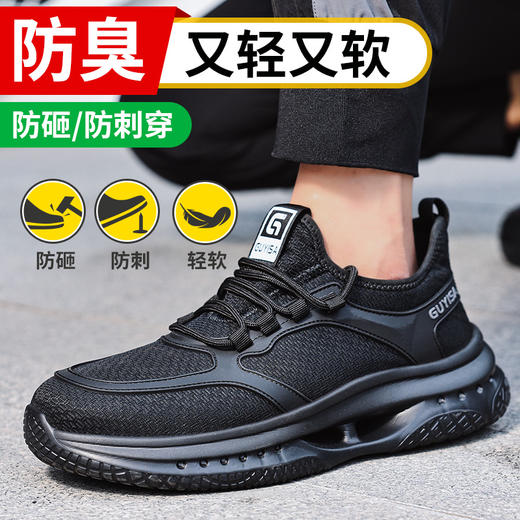 新品四季款透气轻便劳保鞋男防砸防刺春秋网布工地安全鞋 商品图6