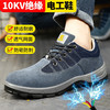 新品绝缘四季款劳保鞋男士防砸防刺穿钢包头工地安全工作实心底 商品缩略图4