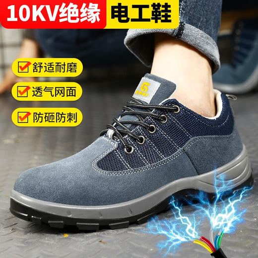 新品绝缘四季款劳保鞋男士防砸防刺穿钢包头工地安全工作实心底 商品图4