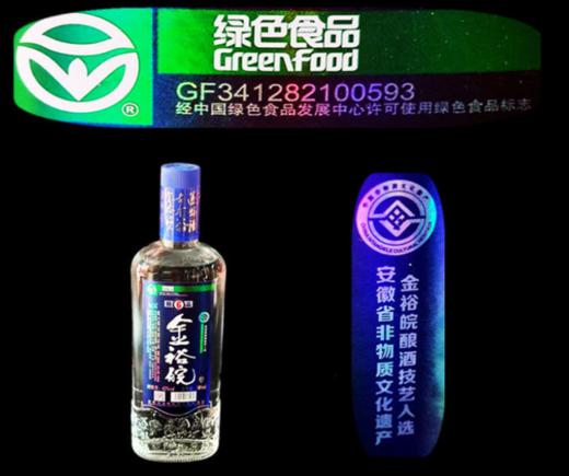 金裕皖精品6年白酒42度250ml【BC】【QC】 商品图5