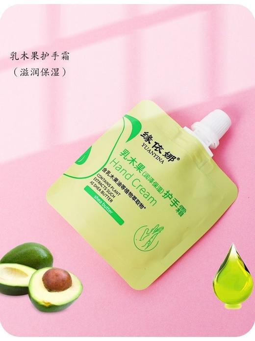 （福利8袋装 便捷出游装）明星同款护手霜补水滋润保湿女学生清爽嫩肤秋冬防冻裂小巧便携 商品图8