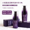 Decorte黛珂小紫瓶精华肌底液美容液修护维稳12ml小样 商品缩略图1