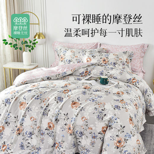 雅芳婷摩登丝床笠款四五件套凉感丝滑被套薄被芯田园印花60S套件 商品图3