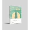 姑苏烟雨 老苏州 商品缩略图0
