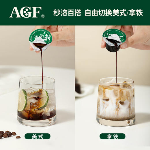 AGF 速溶浓浆咖啡汁6个/袋 商品图4