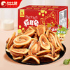 比比赞（BIBIZAN）猫耳朵混合味400g 办公室小吃酥脆怀旧 膨化饼干糕点休闲小零食品 商品缩略图1