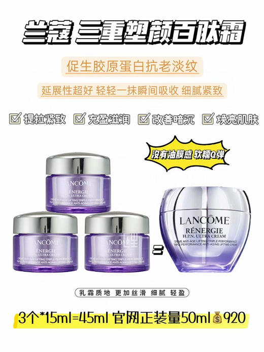 238💰包邮三个
兰蔻雪花面霜 百肽面霜 极光面霜 可以任意搭配三个 商品图2