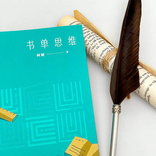书单思维 SMG新闻主播何婕新作 书单更新系列之二  何婕读书笔记 商品图3