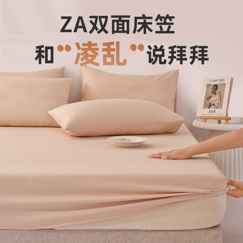 【2套x元】双面用床笠、床笠单件夏季全包床罩、床垫保护罩防尘床单套防滑