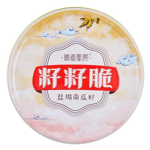 籽籽脆盐焗南瓜籽258g/盒 商品图1