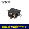 【货号01328】配虎啸电动扳手开关东成电动扳手开关电源开关 商品缩略图1