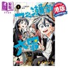 【中商原版】漫画 一之濑家的大罪 1 初版限定随机明信片1张 タイザン5 港版漫画书 玉皇朝出版 商品缩略图3