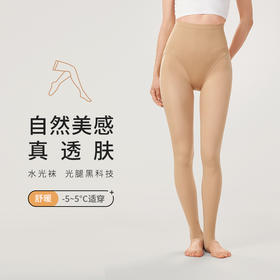 都市丽人舒暖打底裤秋裤负5至5度适穿锦纶踩脚裤中厚款一体裤保暖裤LG34A1
