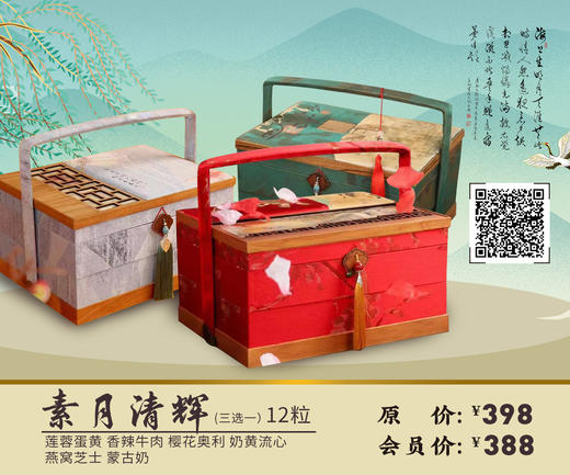 素月清辉（3选1）  12粒 商品图0