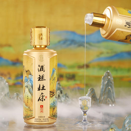 【中秋佳礼】酒祖杜康御藏酒52°500ml*2瓶（双支礼盒装）浓香型白酒           扫码价688元 商品图2
