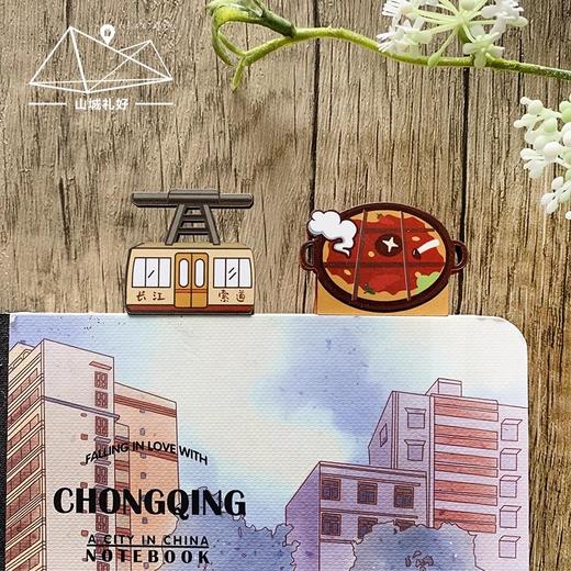 山城礼好重庆创意书签 文艺复古 纸质旅行阅读标签 商品图4