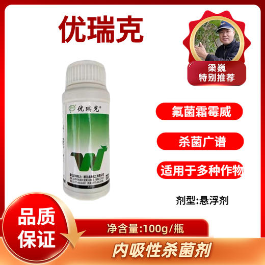 优瑞克     一瓶兑水200斤 商品图0