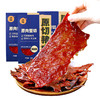 【买二送一！越嚼越好吃】天生美味猪肉脯，优质原切锁鲜汁；靖江特产，细腻肉干解馋；闲暇之余，解馋好伴侣，口感鲜美扑鼻，嚼劲十足，让你回味无穷，休闲时刻佳品！ry 商品缩略图4