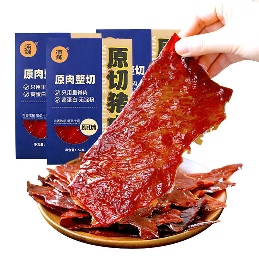 【买二送一！越嚼越好吃】天生美味猪肉脯，优质原切锁鲜汁；靖江特产，细腻肉干解馋；闲暇之余，解馋好伴侣，口感鲜美扑鼻，嚼劲十足，让你回味无穷，休闲时刻佳品！ry 商品图4