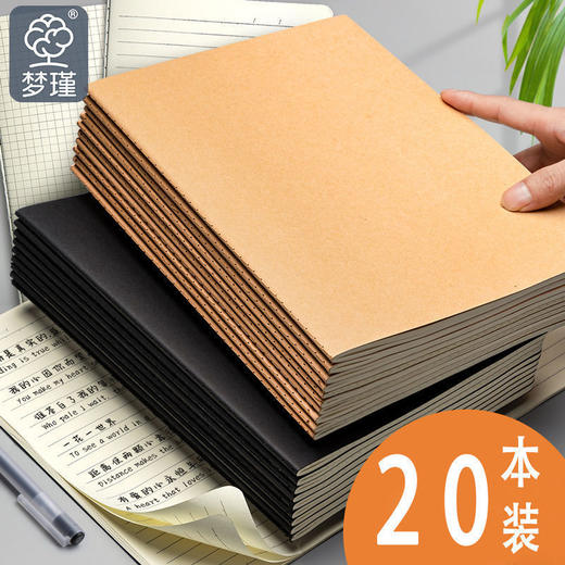 「10本装！数款可选」易记棒B5初高中生牛皮纸车线本笔记本本子加厚简约网格本横线英语 商品图0