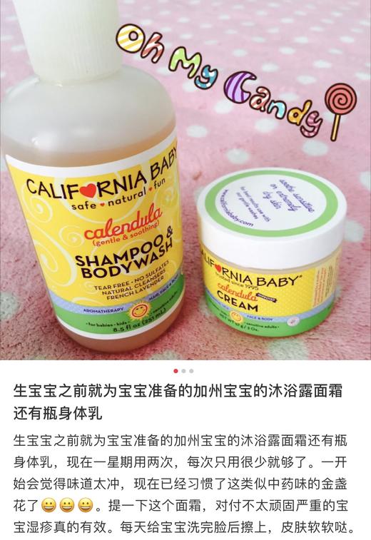 California baby加加州宝宝金盏花洗浴二合一251ml！美国代购，无中文标签，介意慎拍  M 商品图3