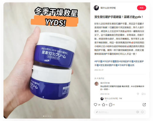 【清仓好价】资生堂10%尿素角质软化护手霜/足霜100g 商品图3