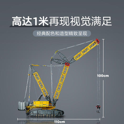 乐高积木L42146乐高机械组系列利勃海尔 LR 13000 履带起重机 商品图2
