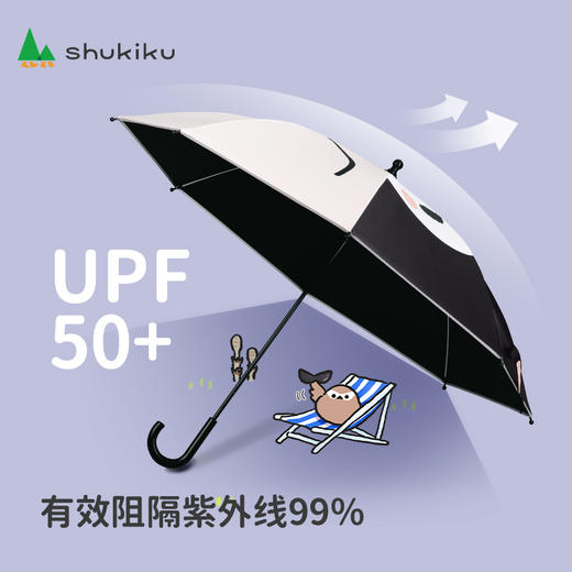 shukiku舒可酷x点赞鹅ip联名儿童晴雨伞 商品图5