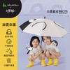 shukiku舒可酷x点赞鹅ip联名儿童晴雨伞 商品缩略图1